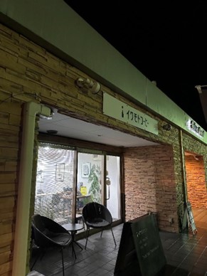 イワモトコーヒー