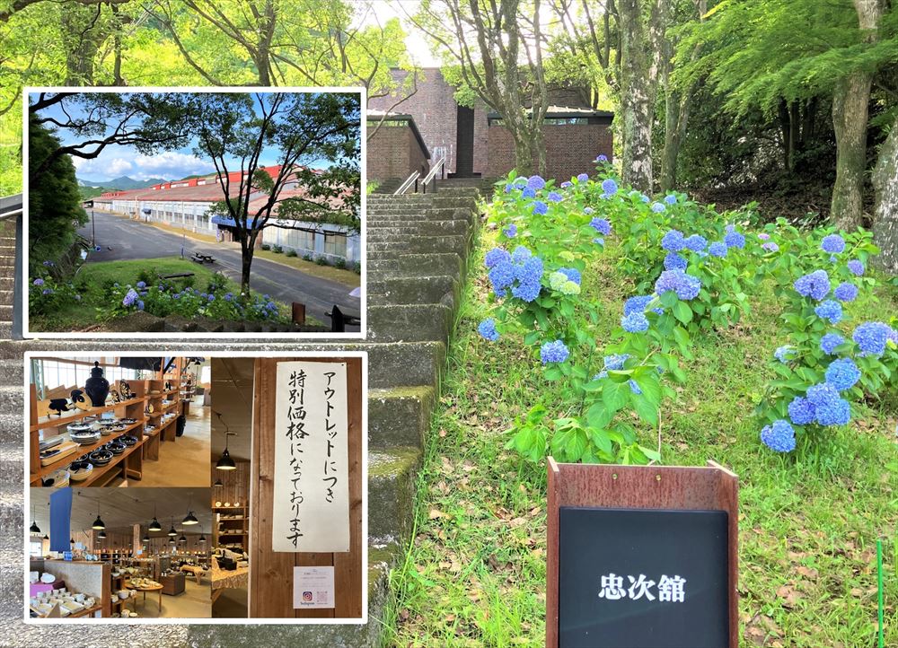 深川製磁 チャイナ・オン・ザ・パーク（入場・無料）