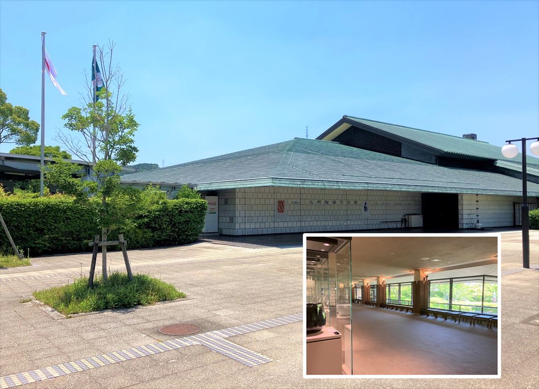 佐賀県立 九州陶磁文化館（入館料・無料）