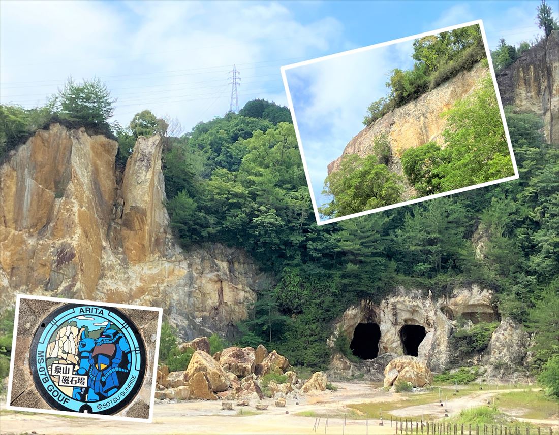 泉山磁石場