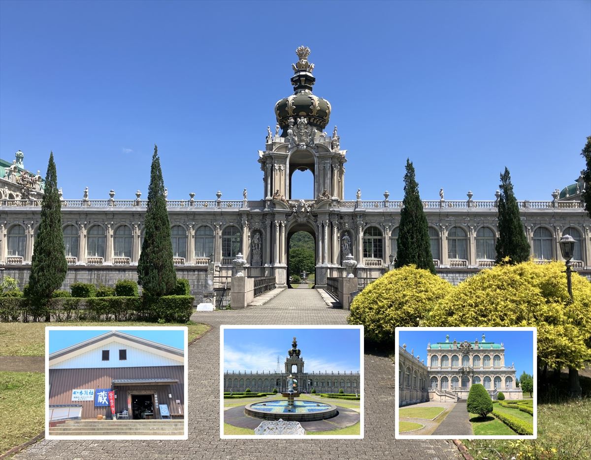 有田ポーセリンパーク