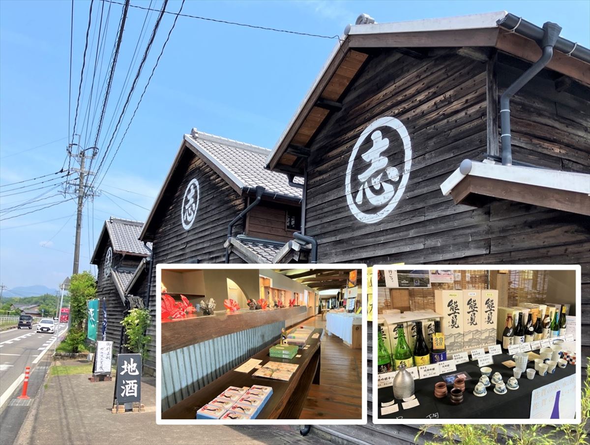 やきもの和雑貨 志田の蔵（近代化産業遺産）