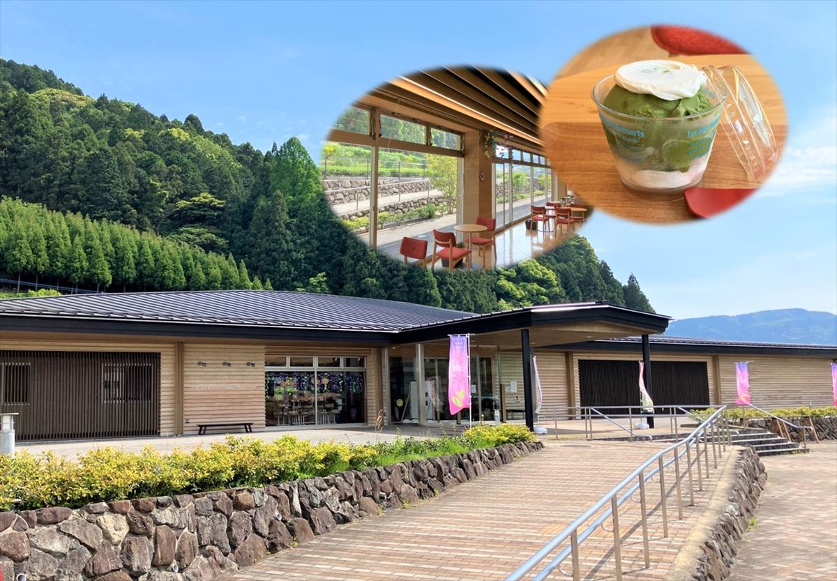 うれしの茶交流館｢チャオシル｣