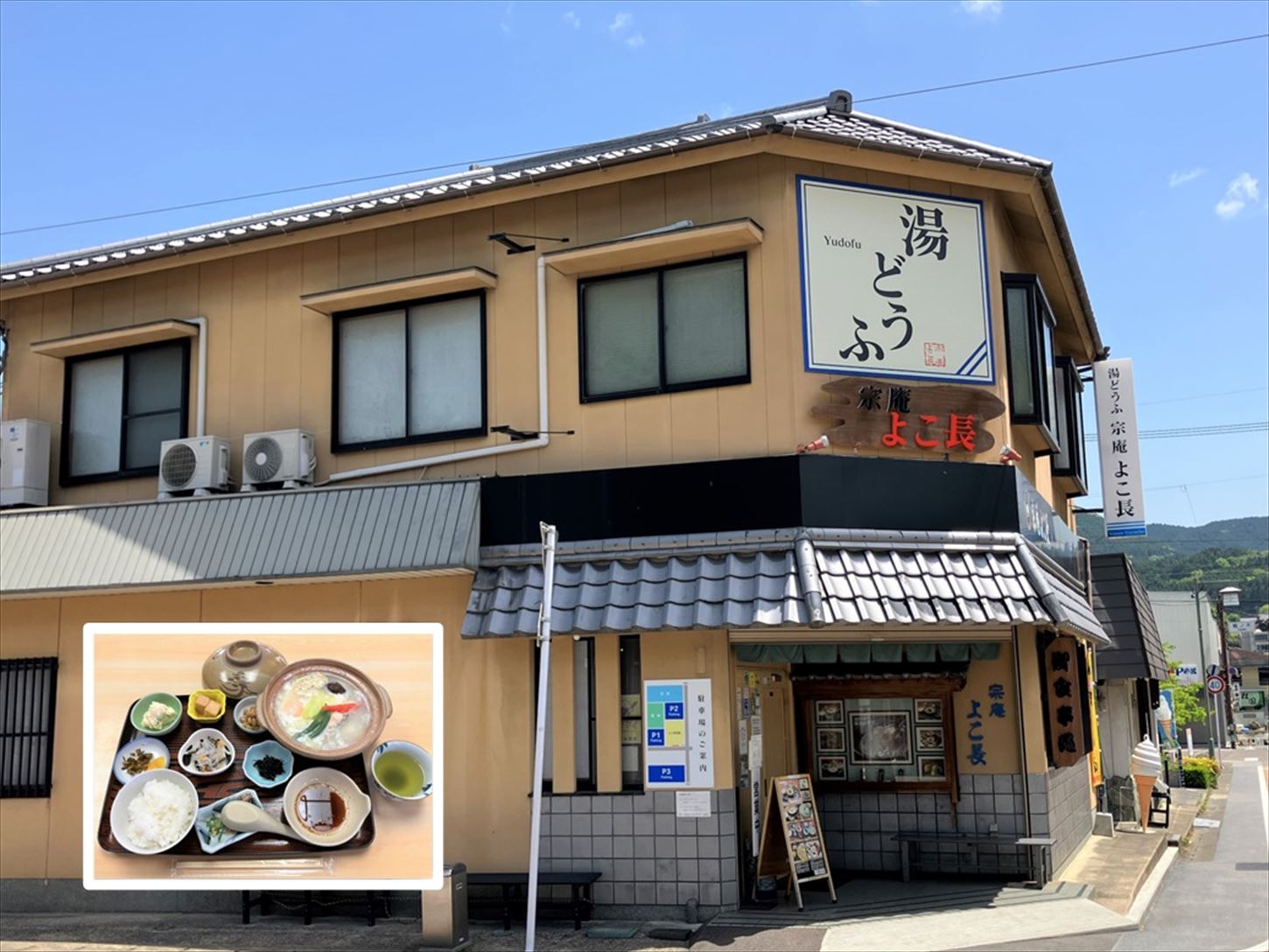 宗庵 よこ長