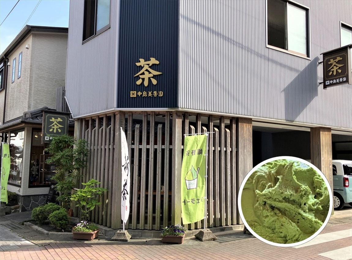 うれしの茶専門店 中島美香園