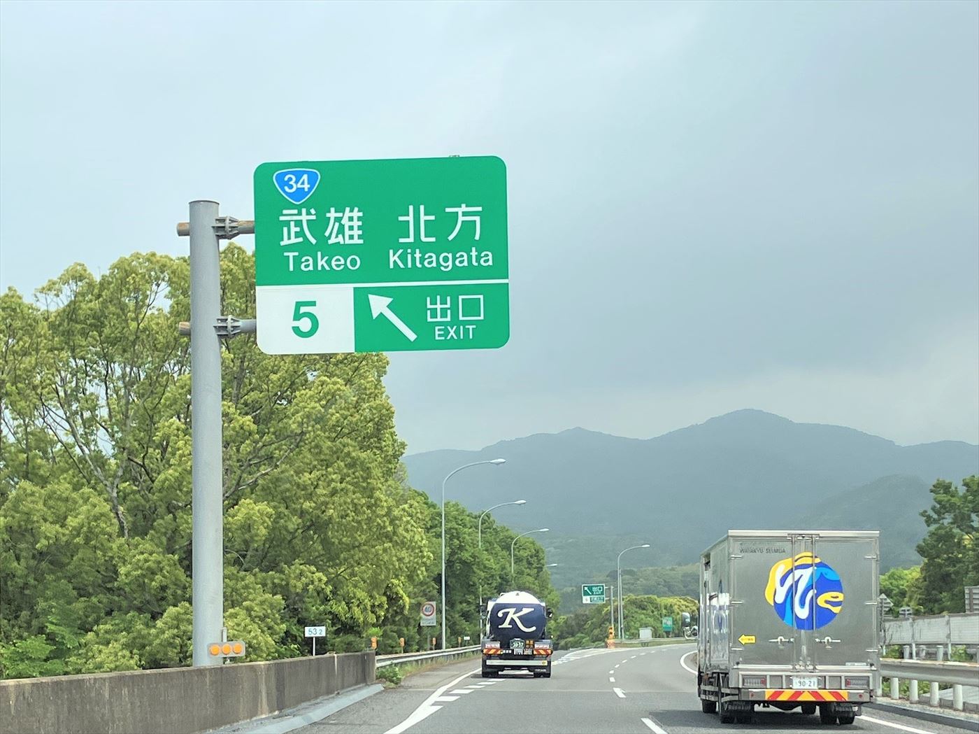 武雄 北方IC