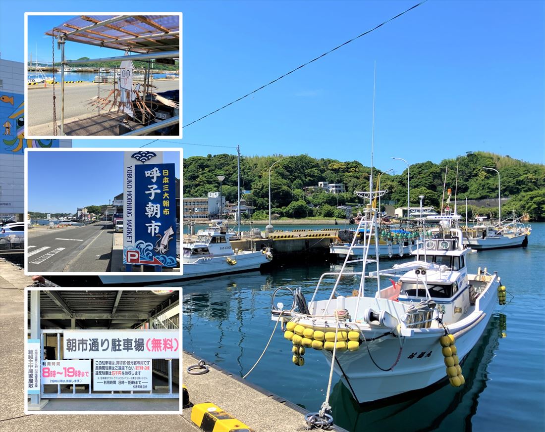 呼子港（朝市通り駐車場）