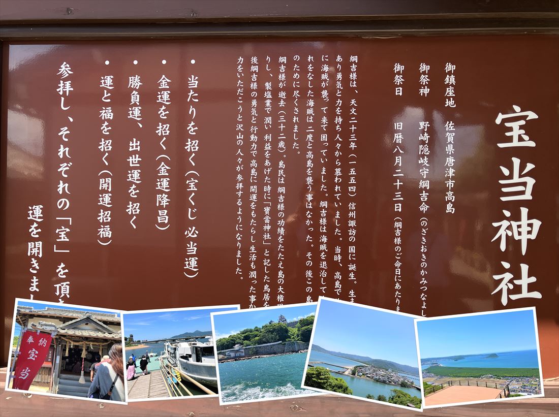 気分爽快、唐津湾の “オーシャンビュー”と “幸運を誘う” ハレの日たび