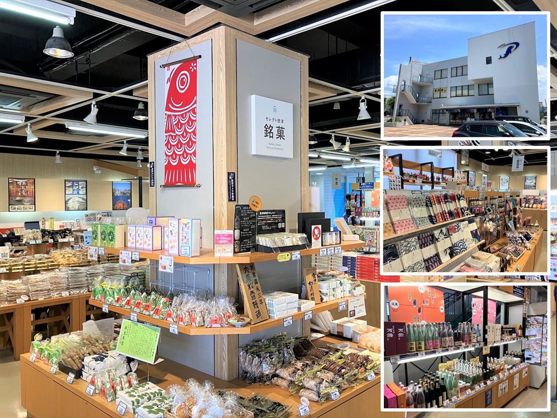 唐津市ふるさと会館 アルピノ