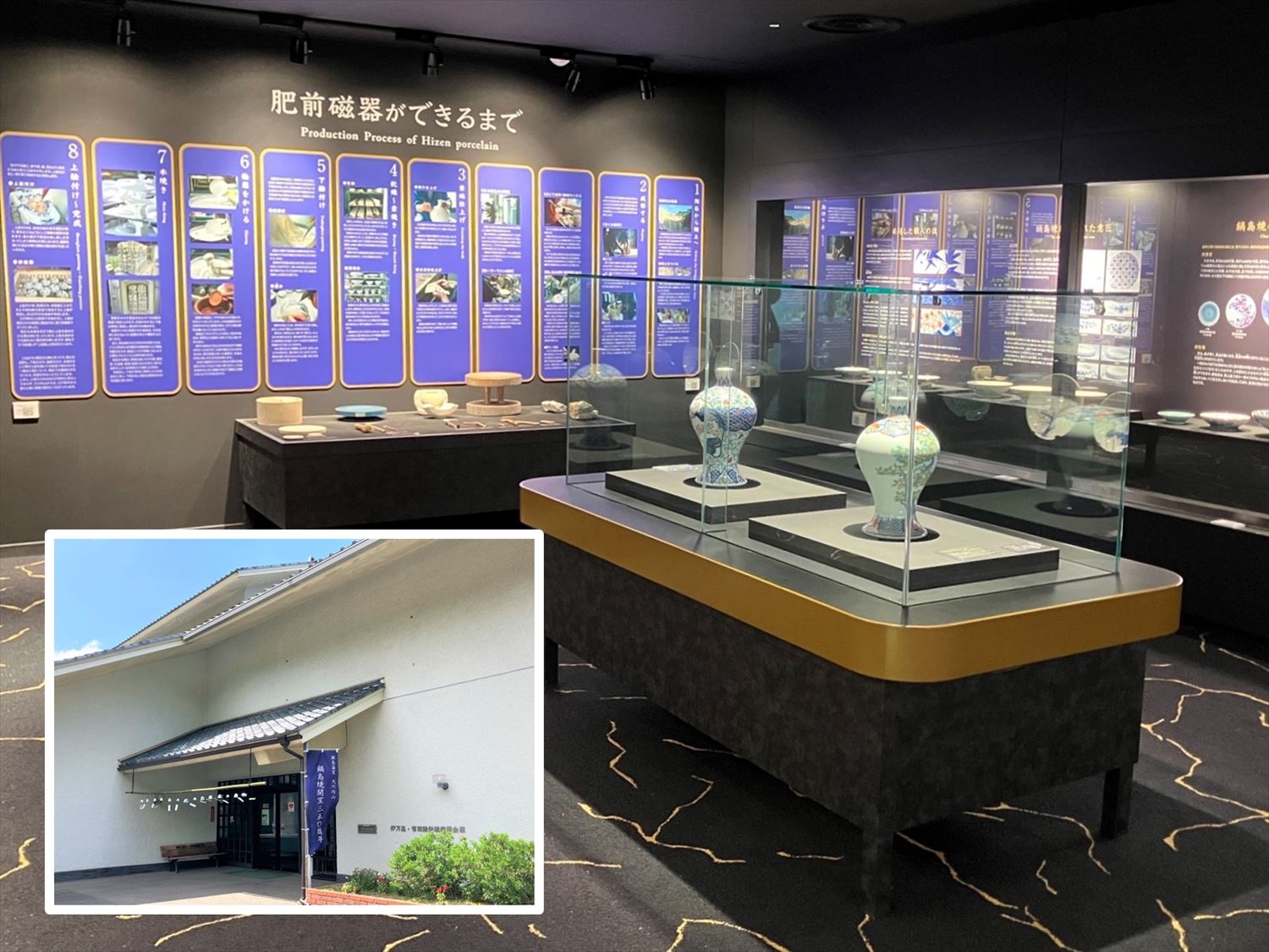 伊万里・有田焼 伝統産業会館（入館無料）