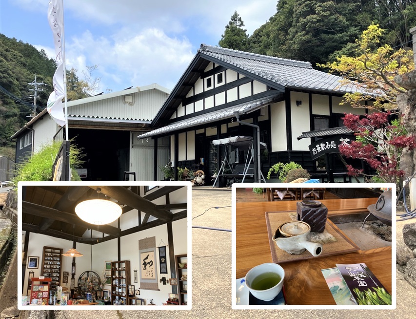 大山製茶園 お茶呑み処 茶楽