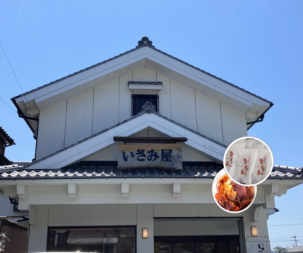 いさみ屋