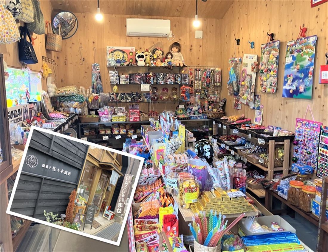駄菓子 佐々木商店