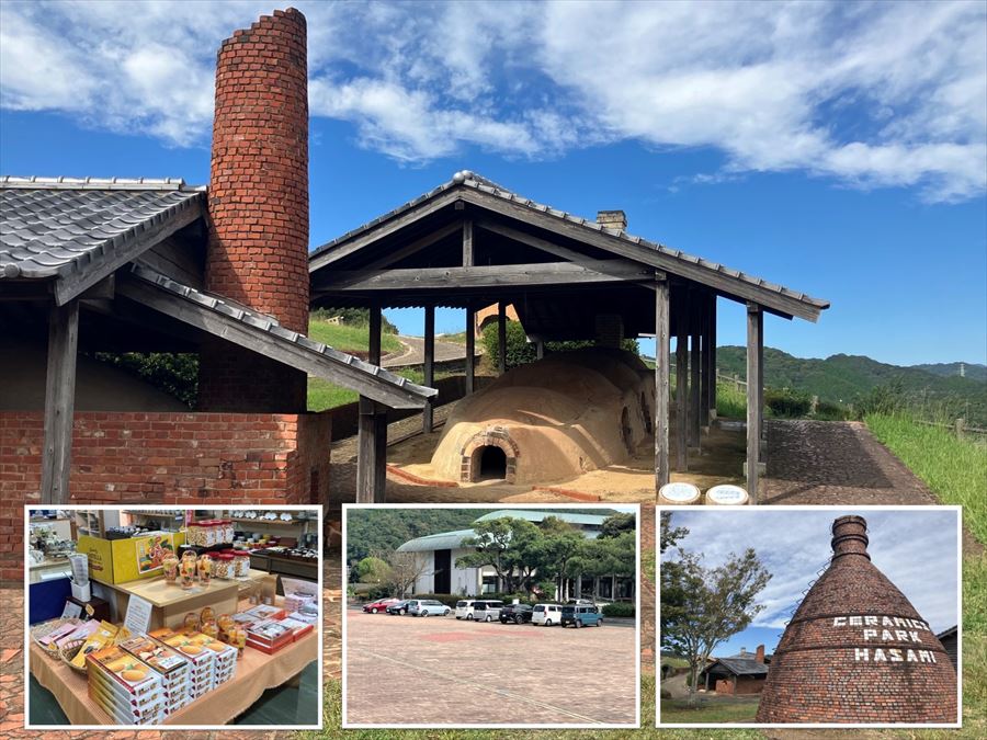 波佐見やきもの公園（くらわん館）