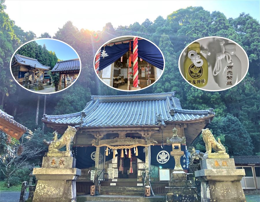 金屋神社