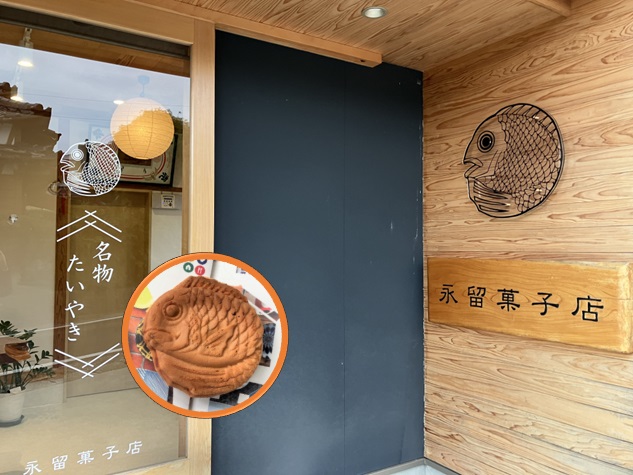 永留菓子店