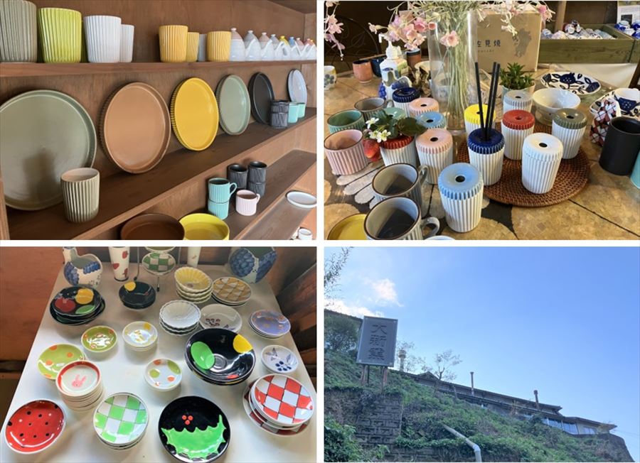 大新窯（おおしんがま）