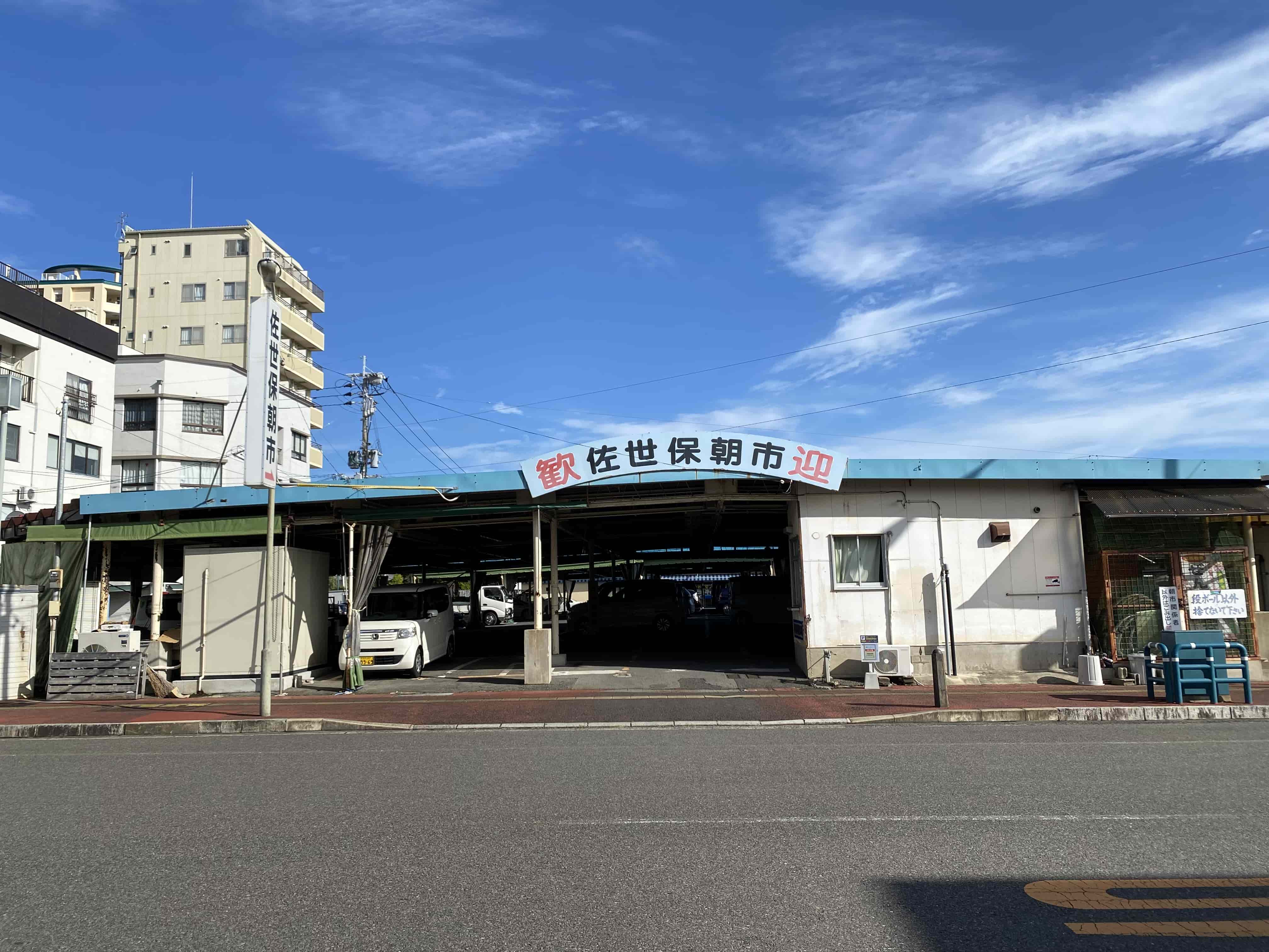 Sasebo Morning Market