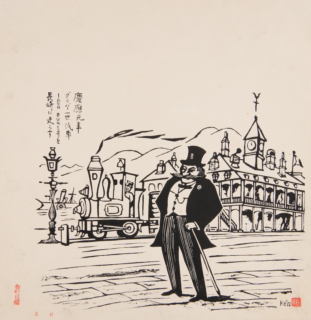 東山手・南山手エリア】版画家・田川憲の作品と文章で巡る長崎の街