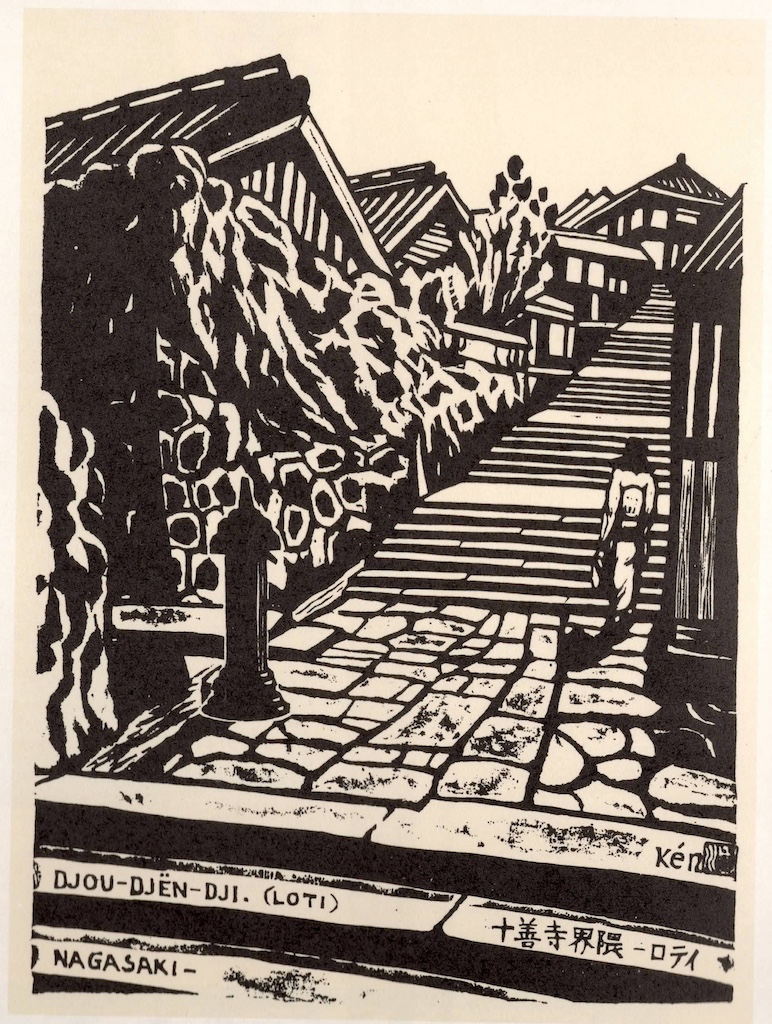 東山手・南山手エリア】版画家・田川憲の作品と文章で巡る長崎の街