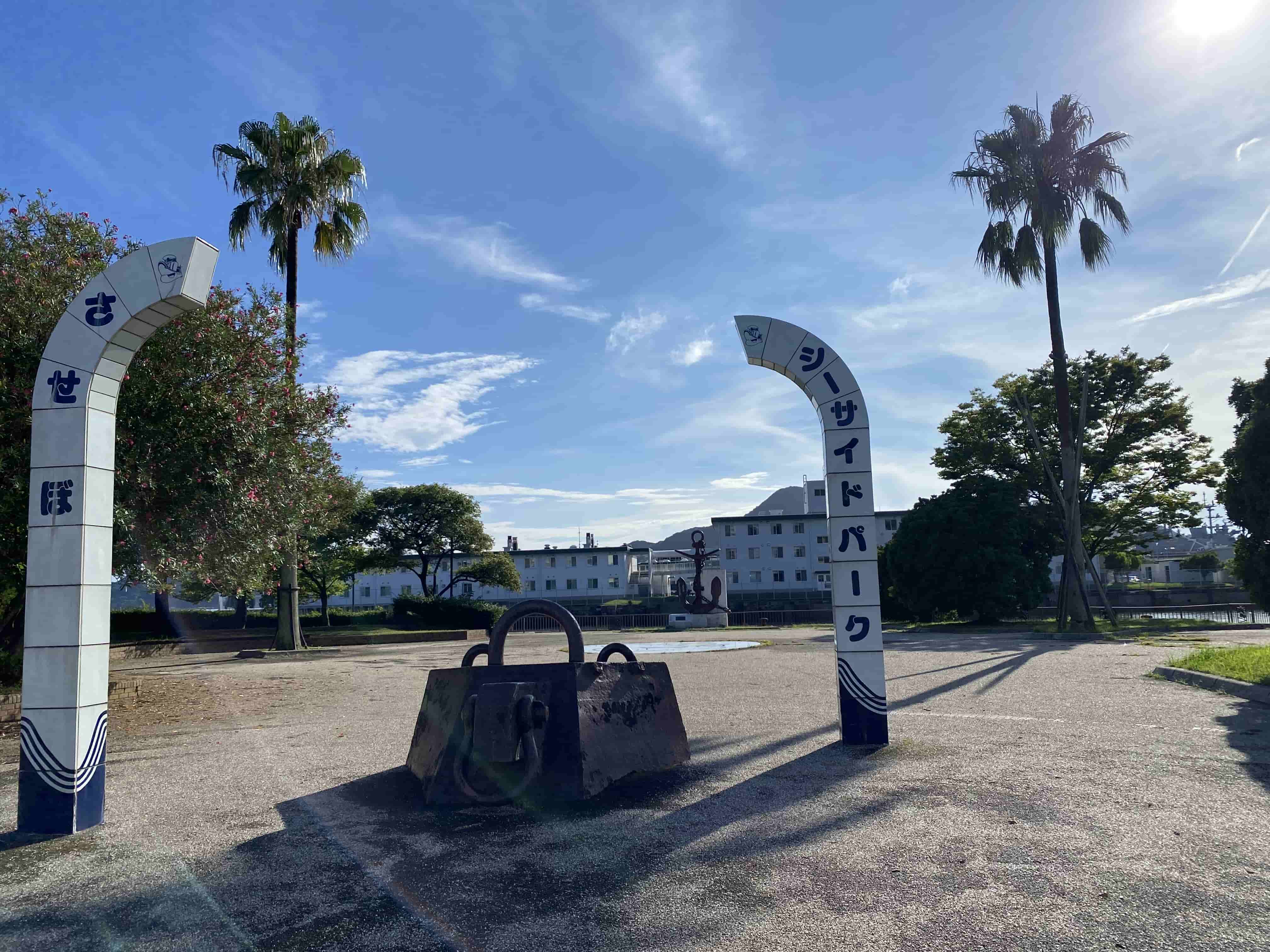 海濱公園