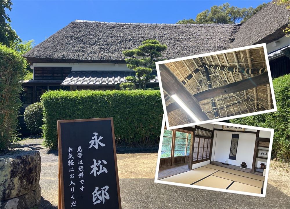 永松邸
