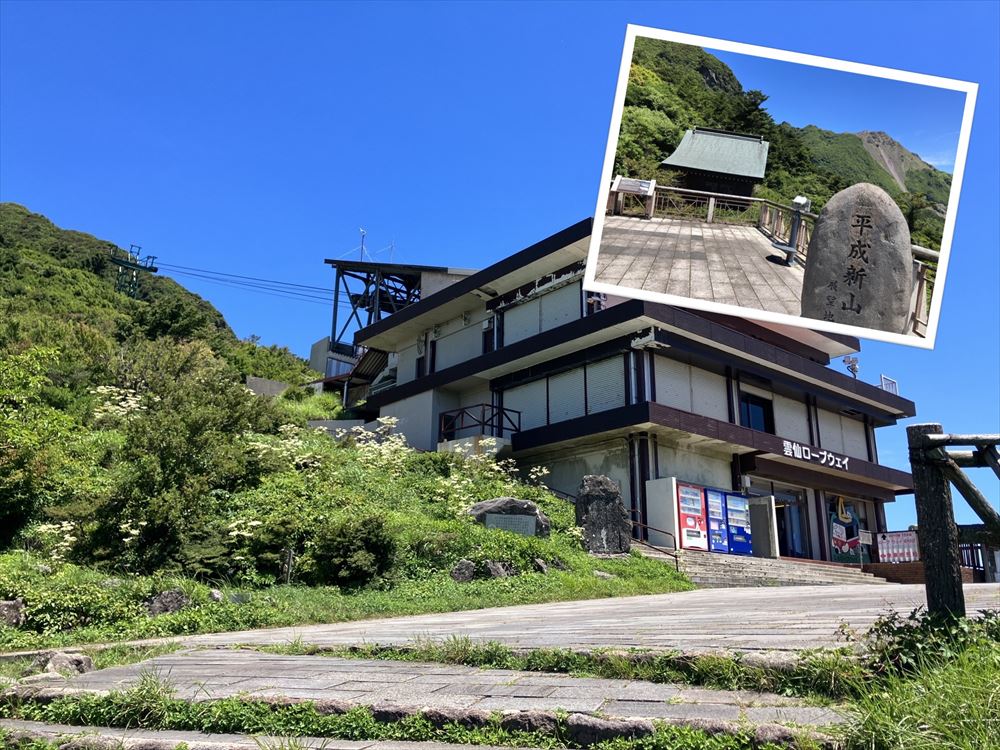 雲仙ロープウェイ