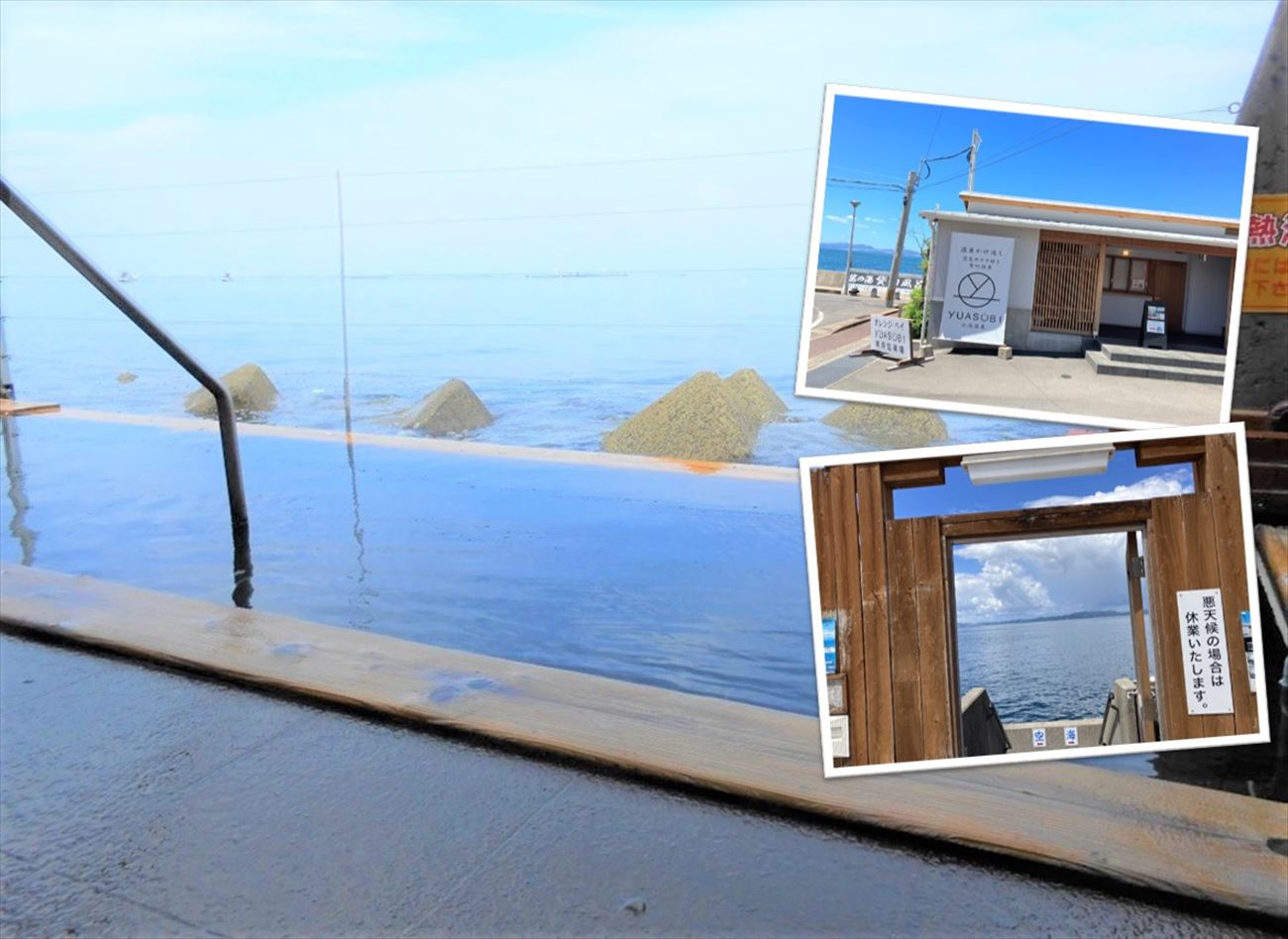 オレンジ ベイ（貸し切り温泉入浴施設）