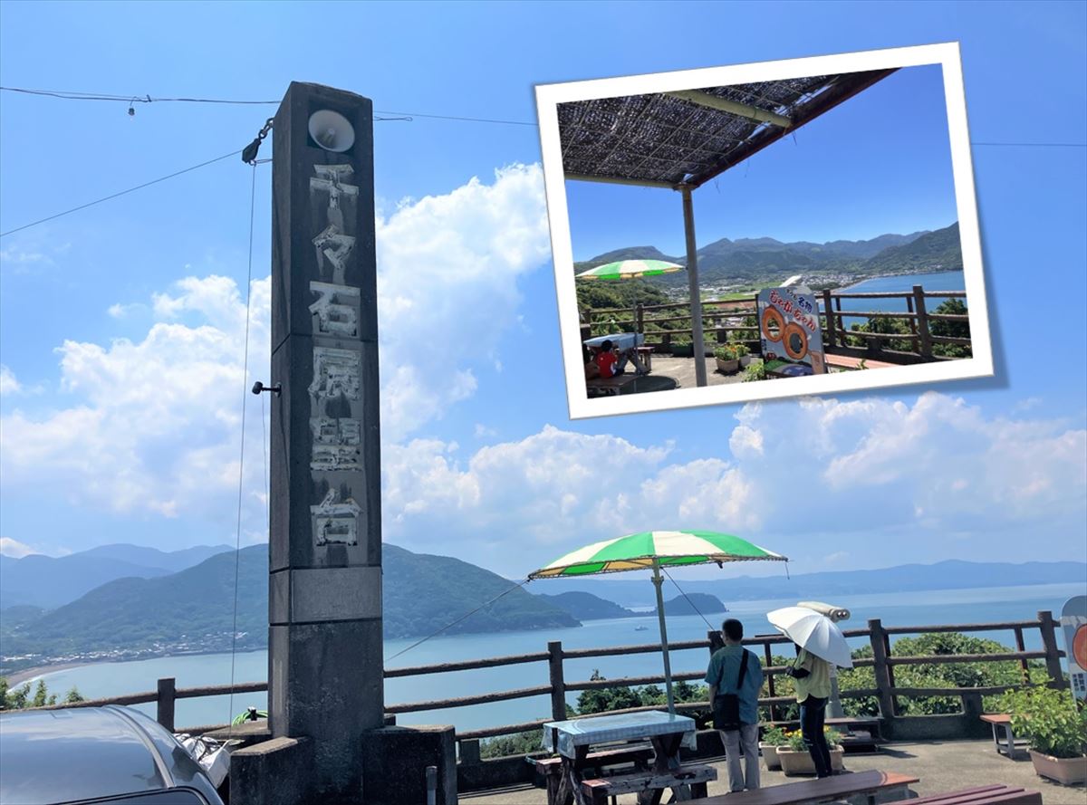 千々石展望台（日本展望百選の地）