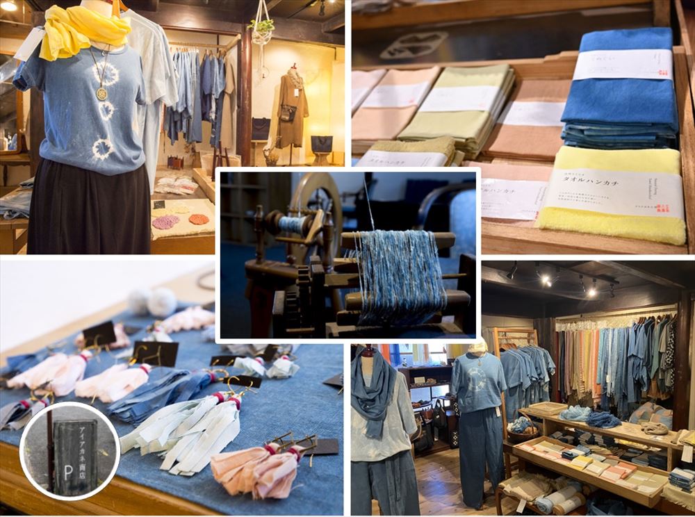 アイアカネ商店