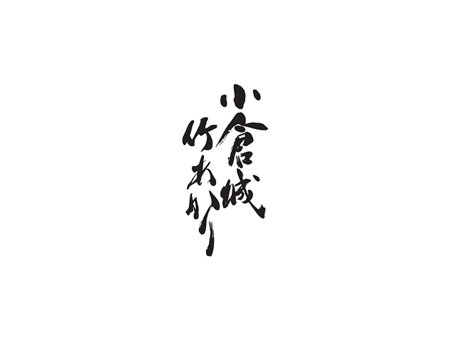 【北九州】第7回小倉城竹あかり