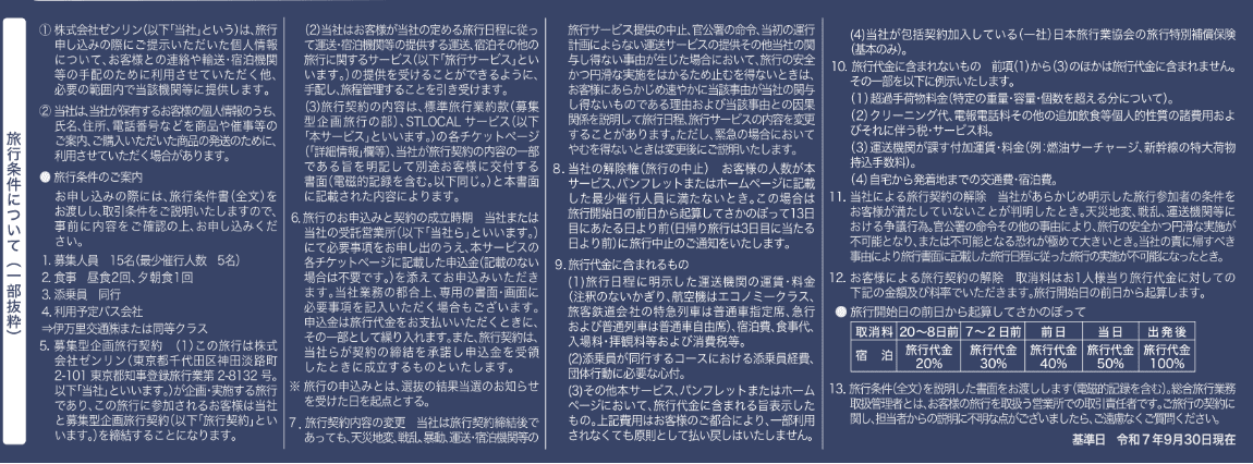 https://d3ufri3nvnsbrn.cloudfront.net/images/contents/3120/4426?t=17596139615147