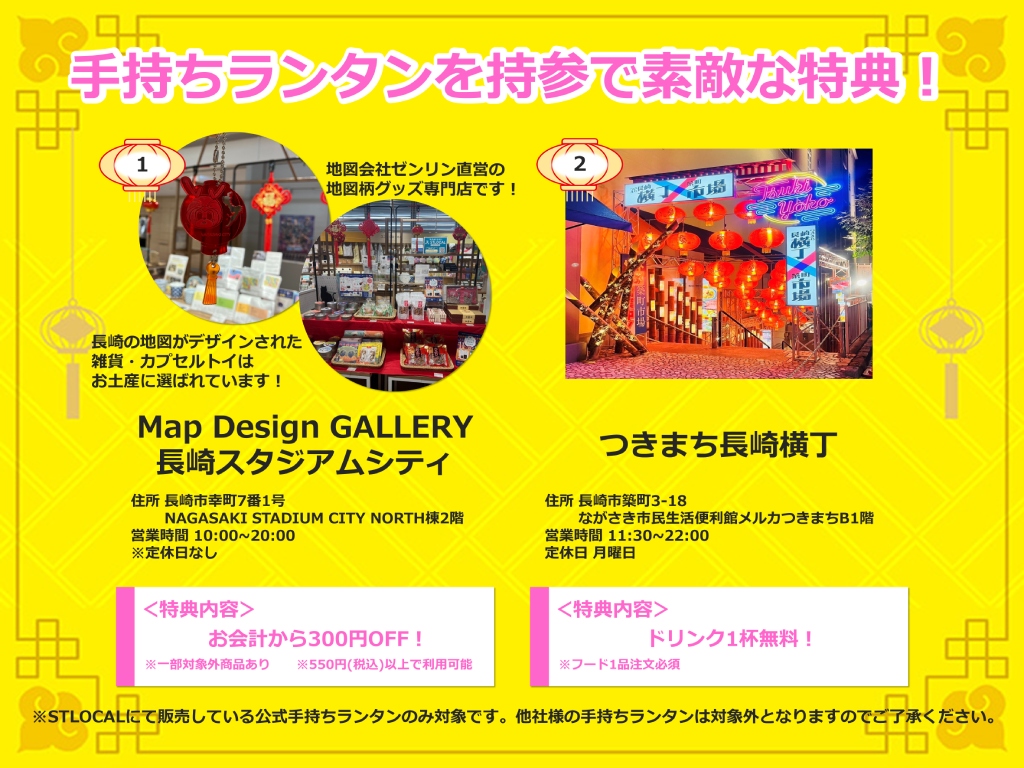 たいようとけい長崎20キロ 引換券】黄色・手持ちランタン（2026長崎ランタンフェスティバル