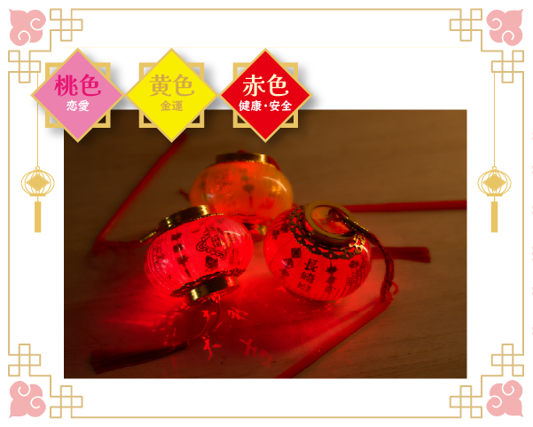 入荷待ち【引換券】3色セット・手持ちランタン（2026長崎ランタン