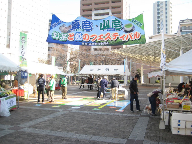 【佐世保市】海彦・山彦～お茶と魚のフェスティバル～