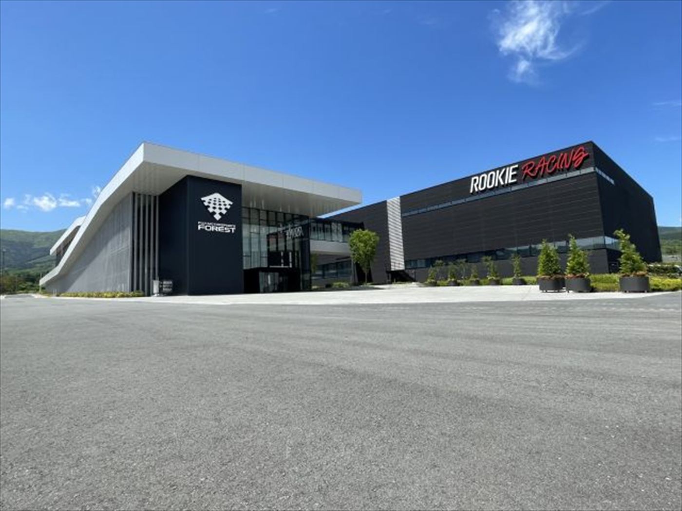 富士モータースポーツフォレスト　ウェルカムセンター