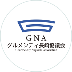 グルメシティ
長崎協議会