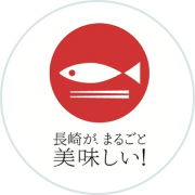 長崎県の魚愛用店